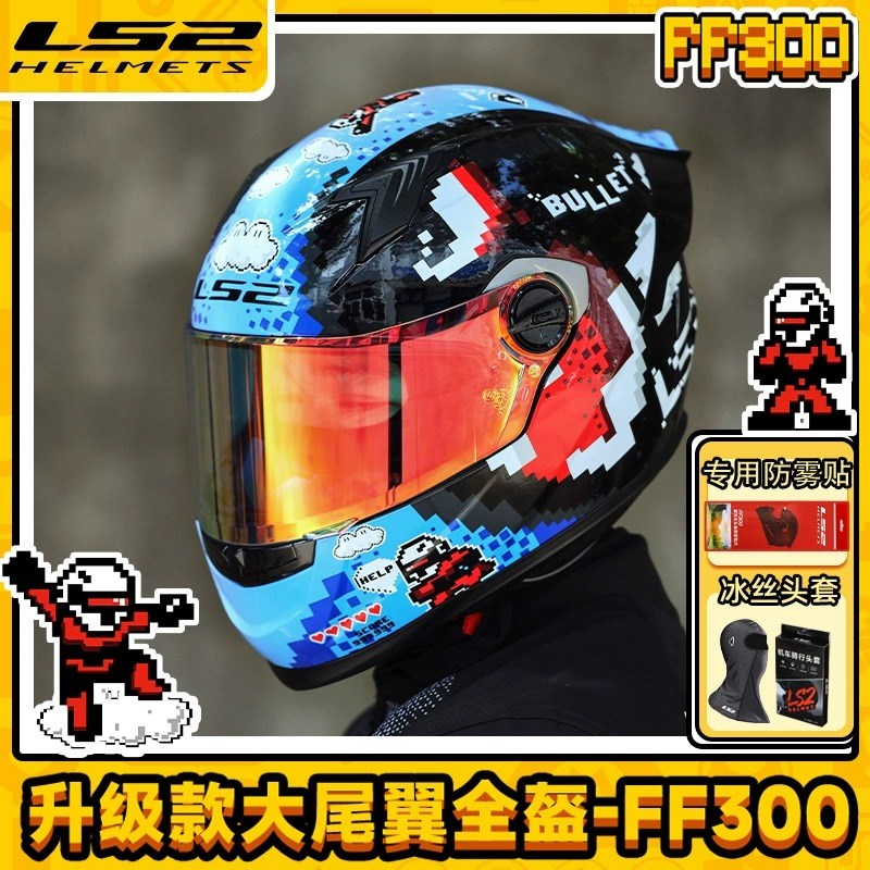 LS2摩托头盔大尾翼防雾赛车男女四季通用3C通勤机车夏季全盔FF300