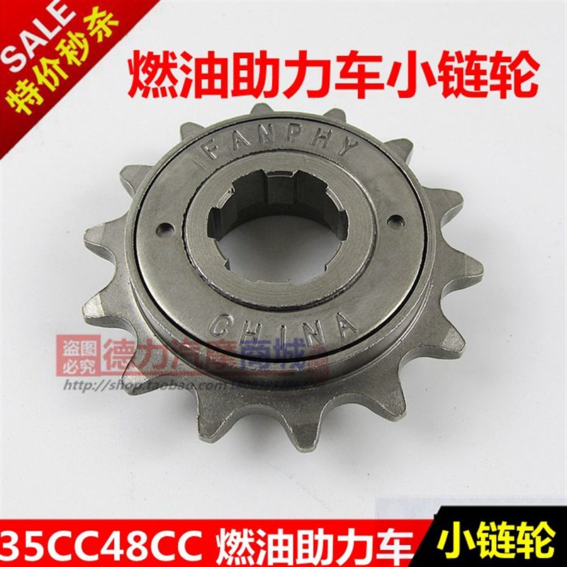 35CC 【48CC】 燃油助力车 迷你X8 70CC 小链轮 节油轮 滑行轮