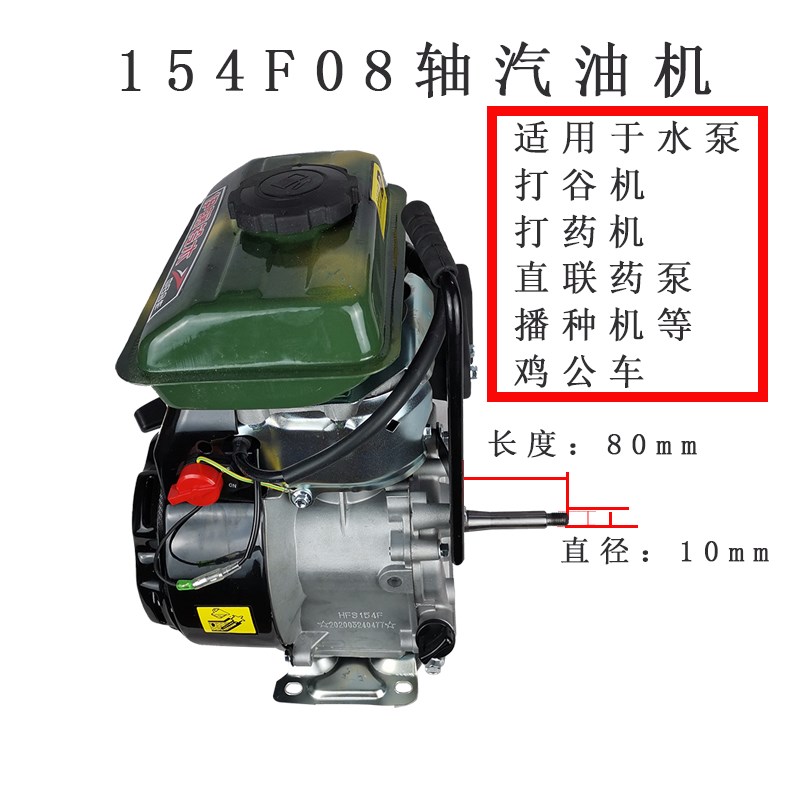 重庆154F/P汽油机小型发动机脱粒打谷机2马力鸡公车打药机抽水机