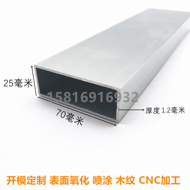 铝型材方管现货70x20 70x25 70x30 70x40 70x50喷涂氧化 木纹