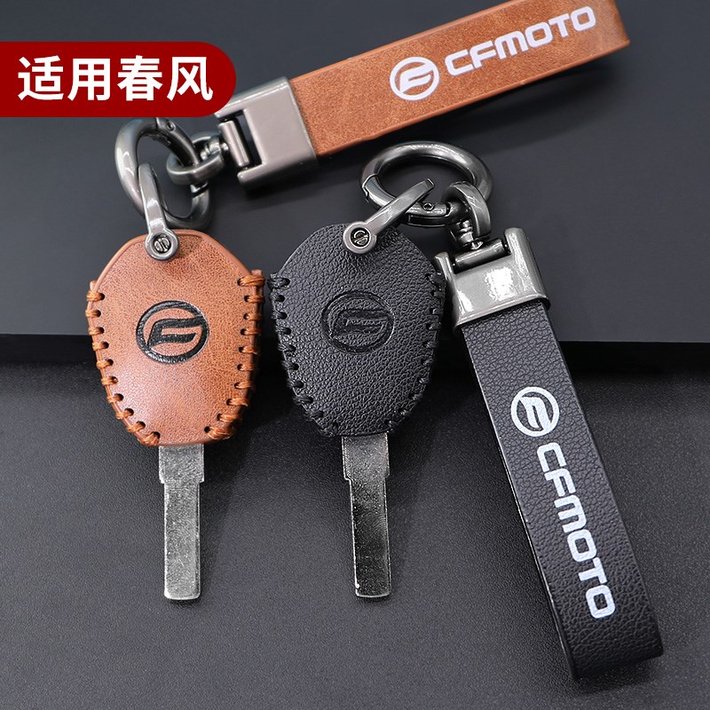 适用春风摩托车钥匙套春风400GT钥匙头盖NK150/250狒狒钥匙壳扣套