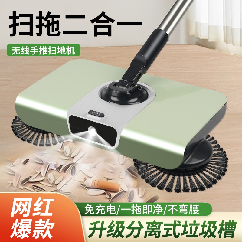 手推式扫地机扫把簸箕套装家用扫帚拖地笤帚刮水拖地刮一体机器人