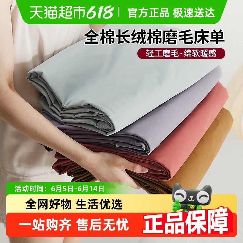 100s高端长绒棉磨毛床单单件全棉加厚纯色被单枕套三件套