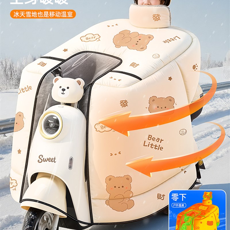 电动车挡风被冬季加绒加厚电瓶摩托车防水防风罩四季通用2025新款