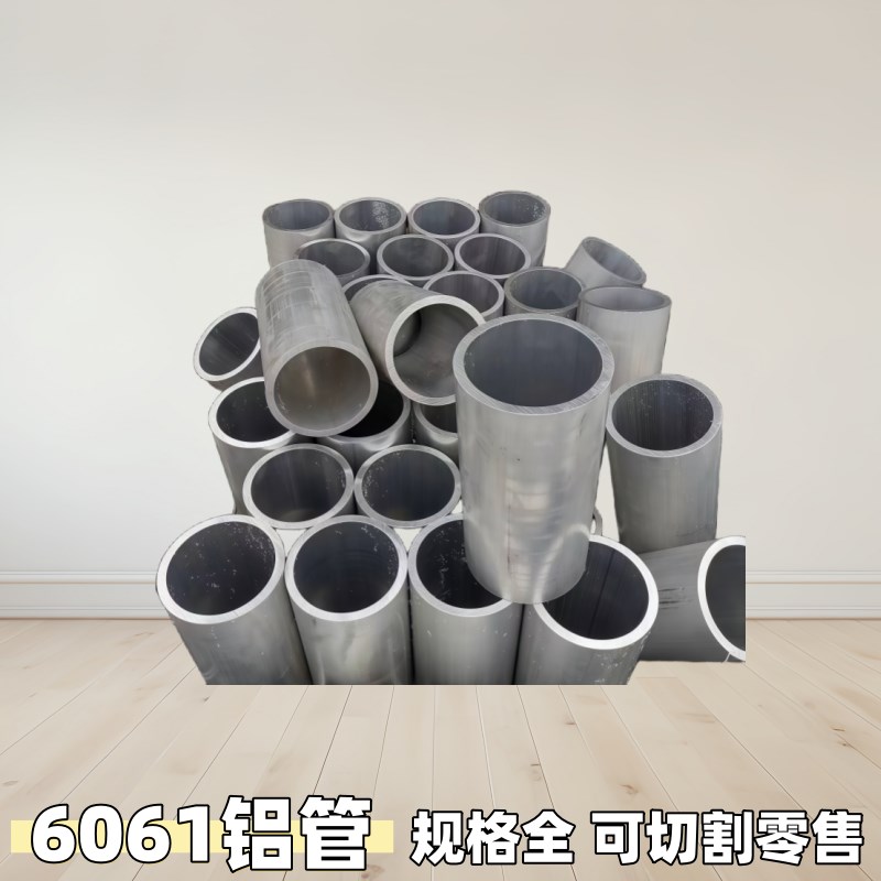 6061铝管180*50铝合金2A12铝圆管7075铝管6063空心铝管131*68现货