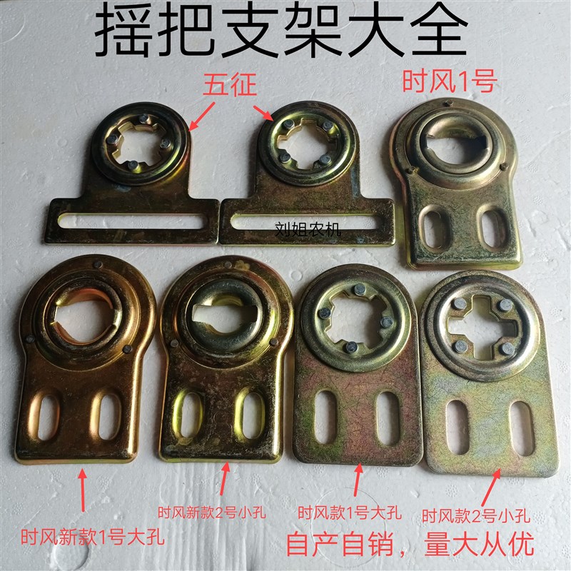 摇把支架五征时风农用三轮车配件单缸机启动摇把支架手摇支撑架