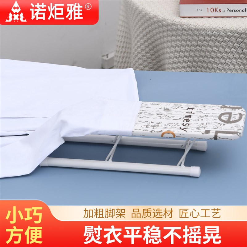 小型烫衣板家用折叠熨衣板台式电熨斗熨烫垫板迷你烫台熨衣服板架