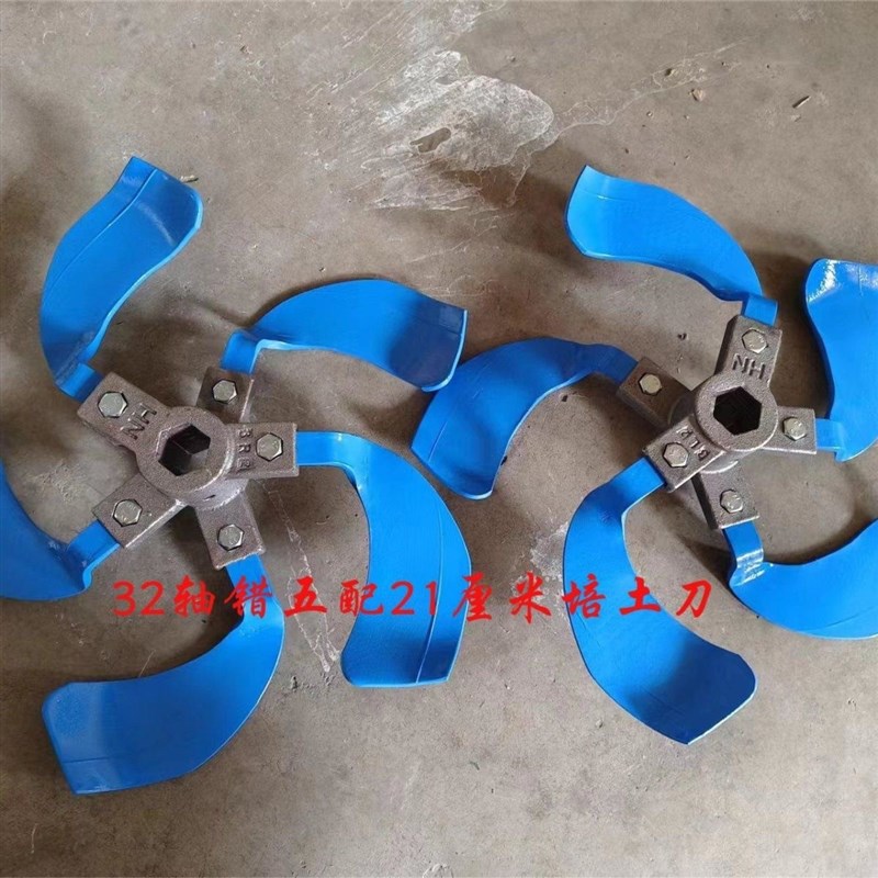 32轴错五硬地开沟刀32轴培土刀甘蔗旋耕松土深挖微耕机开沟刀