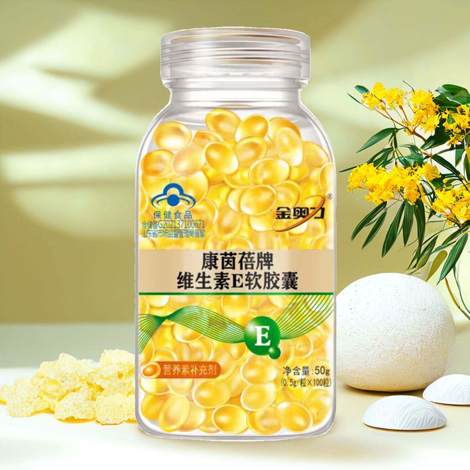 维生素E软胶囊100粒大颗粒内服外用金奥力康茵蓓牌搭配芦荟胶干皮