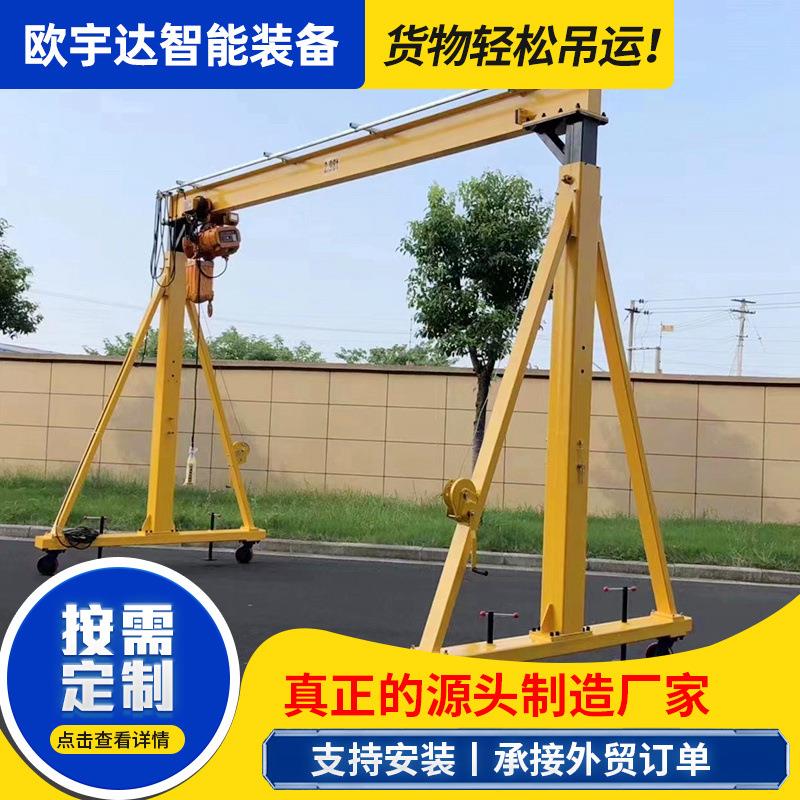 5吨无轨万向轮龙门架车间2吨电动龙门架小型电动葫芦龙门架起重机