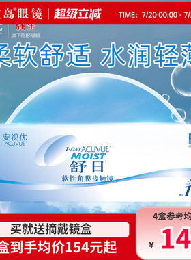 强生安视优舒日日抛30片近视隐形眼镜acuvue进口透明片旗舰店正品