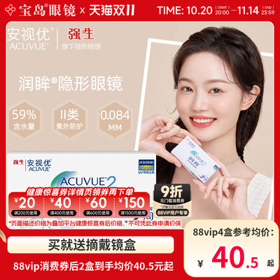 强生安视润眸双周抛6片半月抛近视隐形眼镜舒适透片旗舰店正品