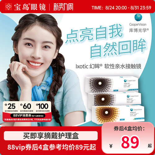 库博光学美瞳幻眸日抛彩色隐形近视眼镜30片装官方旗舰店进口正品