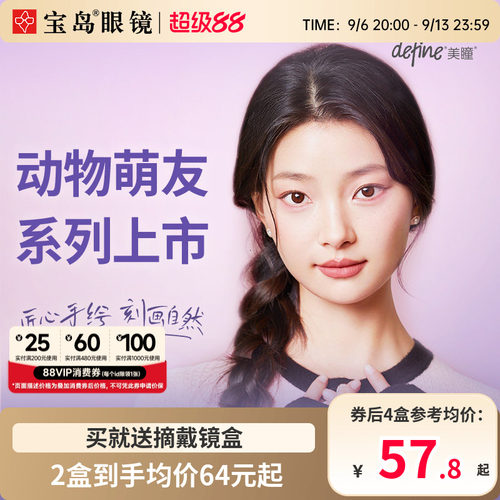 强生美瞳日抛安视优define大直径彩色隐形近视眼镜10片旗舰店正品