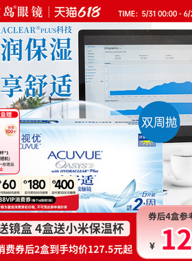 强生安视优欧舒适双周抛6片硅水凝胶近视隐形眼镜进口正品旗舰店