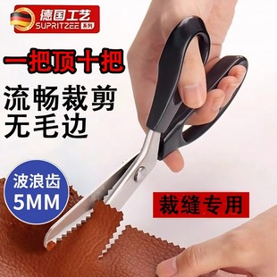 锁边剪刀裁缝专用花边家用锯齿裁缝DIY波浪花纹狗牙三角锁边专用