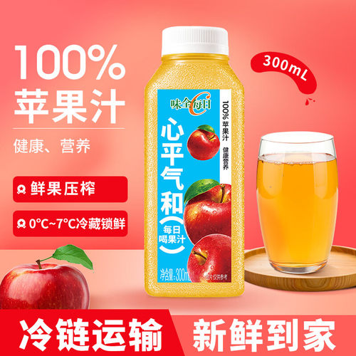味全每日c苹果汁新鲜日期