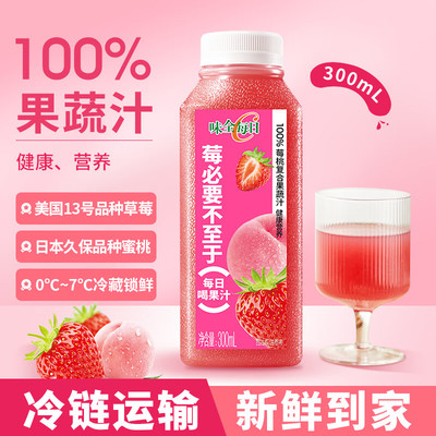 味全每日c果汁莓莓桃桃