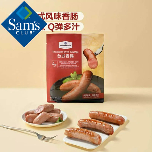 【顺丰】山姆台式烤肠250g*4