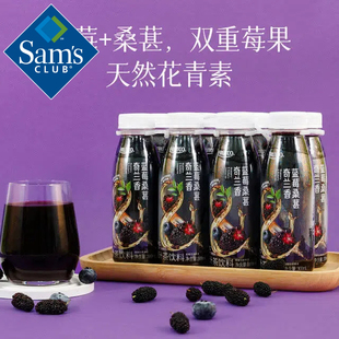 花青素FRUTCO莓果汁冷藏饮品 8瓶装 山姆代购 蓝莓桑葚奇兰香300ml