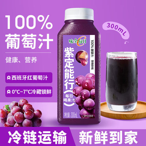 味全每日c葡萄汁新鲜日期