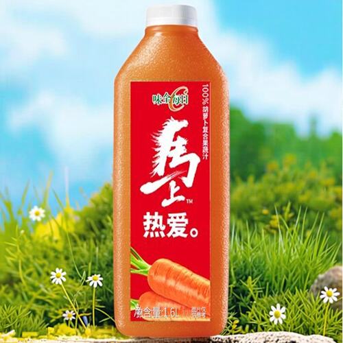 【顺丰包邮】味全胡萝卜汁1600ml