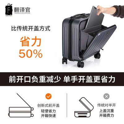 翻译官前开盖商务拉杆箱登机长侧开男行李箱女万向轮电脑快取旅行