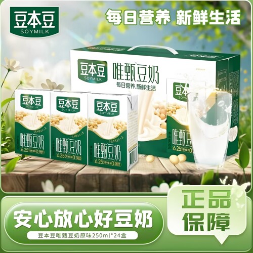 豆本豆唯甄豆奶250ml*24盒整箱