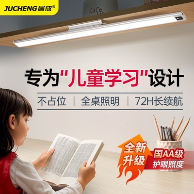 新款台灯护眼学习壁挂式学生宿舍儿童书桌长条磁吸充电防近视