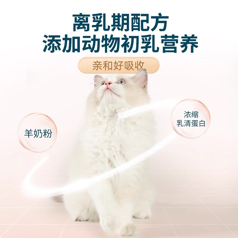 鲜朗猫粮幼猫低温烘焙烘焙猫粮全价奶猫奶糕试吃无谷布偶离乳期