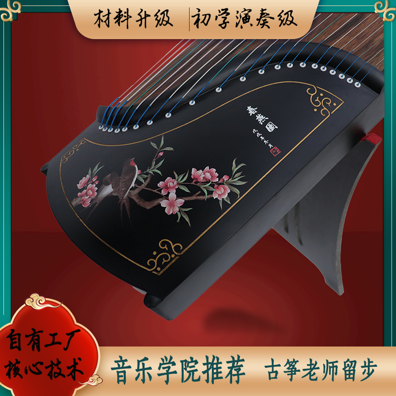 新款163古筝琴初学入门演奏考十级125cm便携式下古筝黑檀木