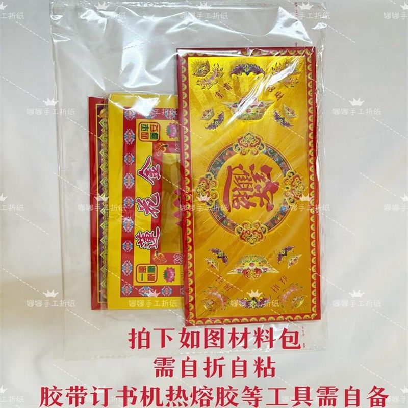 莲花花篮材料包 折纸 莲花金 需自折自粘有教程