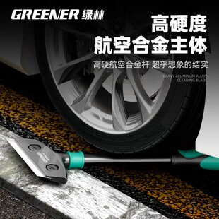 绿林铲刀清洁刀铲刮墙保洁清洁美缝玻璃除胶升级加厚铲胶神器