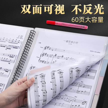 乐谱夹黑色不反光文件夹可修改透明插页a4资料册架子鼓钢琴谱夹子