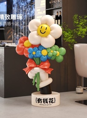 卡通有钱花大型落地摆件客厅沙发旁家居网红装饰品乔迁礼物送朋友