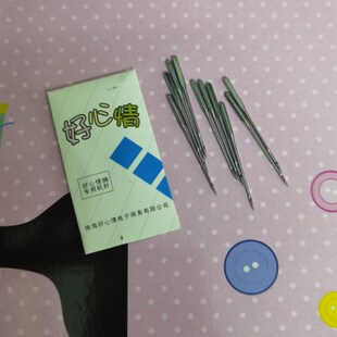 好心情牌家用缝纫机机针1包