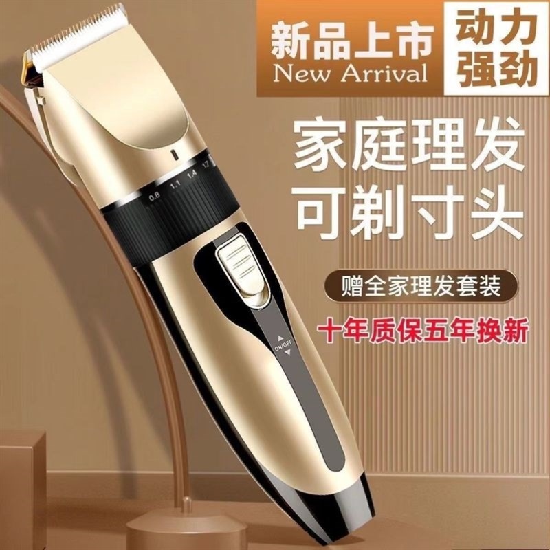 电动理髲器电推剪剪头发充电式电推剪神器自己剃发电动理发器家用