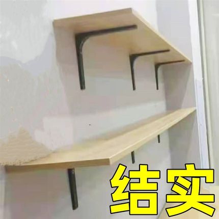 墙上置物架壁挂书架一字板墙面隔板厨房墙面木板分层板货架展示架