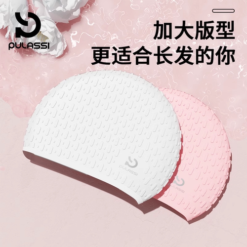 pulassi硅胶泳帽女款长发加大