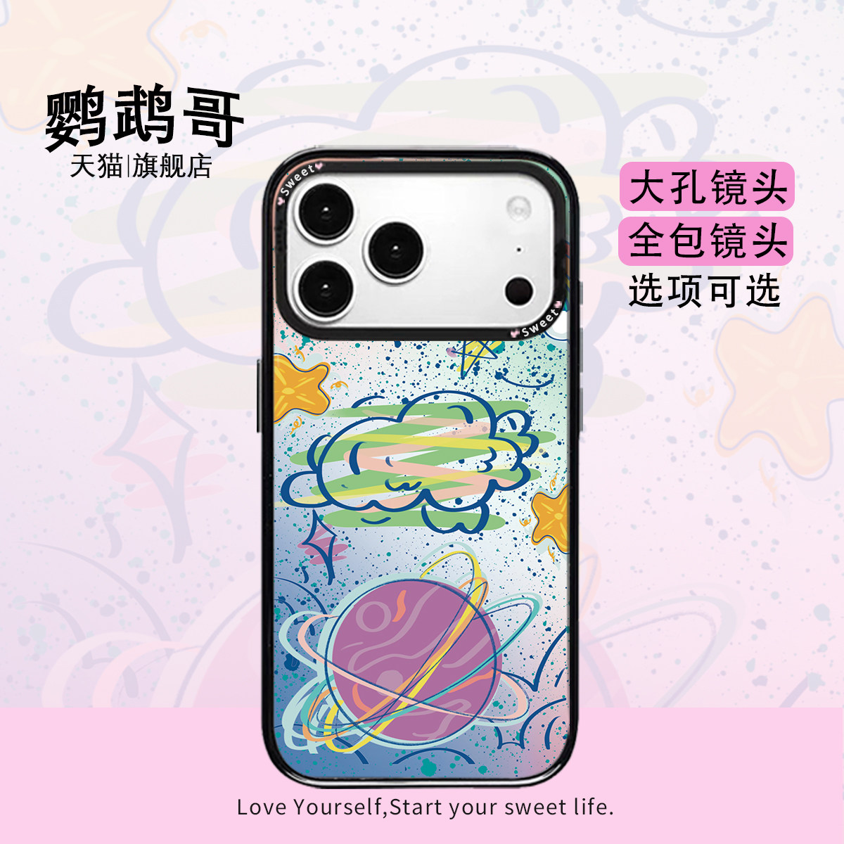 适用苹果手机卡通可爱