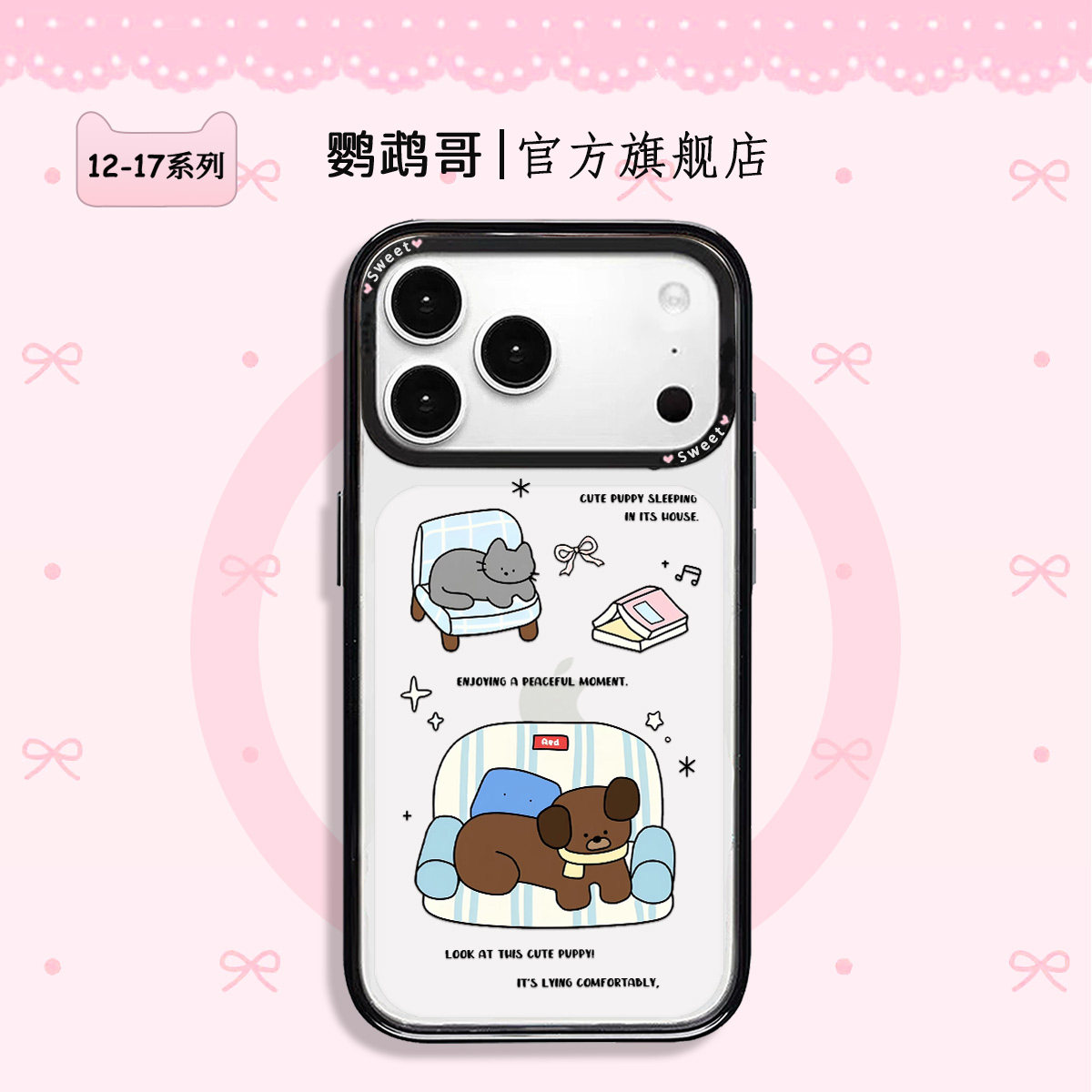 适用苹果手机卡通可爱