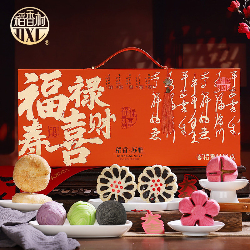 稻香村 稻香苏雅1050g糕点礼盒年货苏式全酥皮口味年货高端硬盒