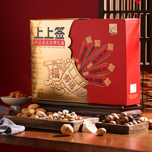 一品巷子 一品上上签2036g纯坚果礼盒高性价比年货热门口味年货礼