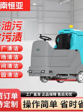 KL950PIUS工业洗地机工厂车间驾驶式洗地车商用大型物业扫地机