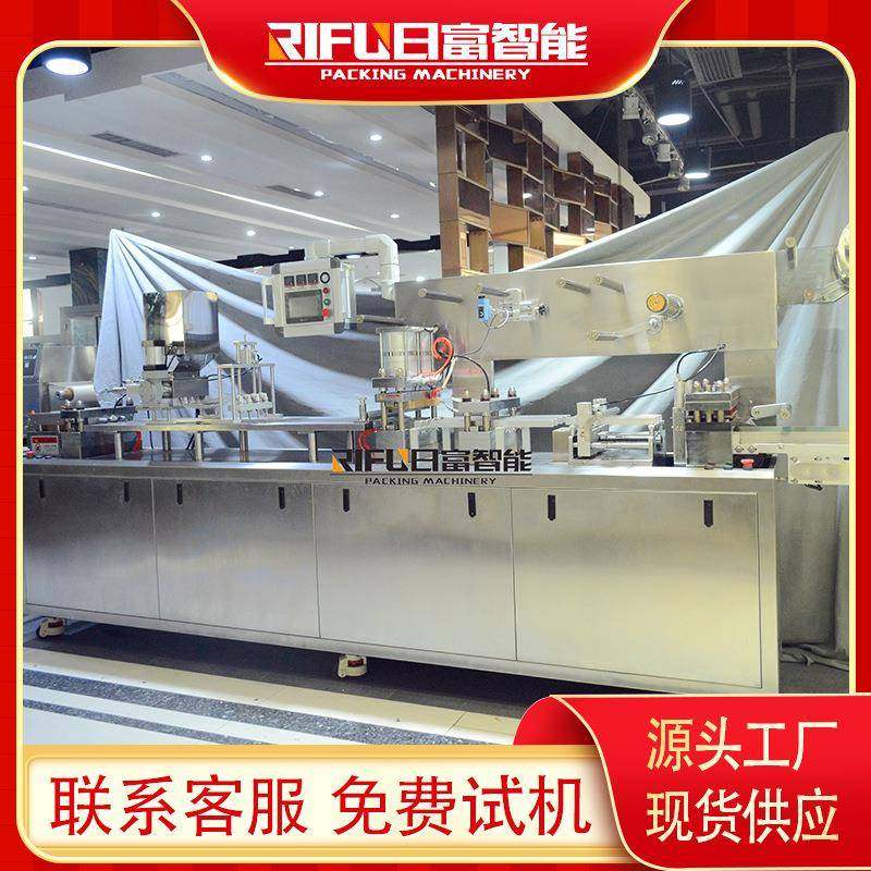 自动乳液面霜精油泡罩包装机番茄酱料灌装封口机