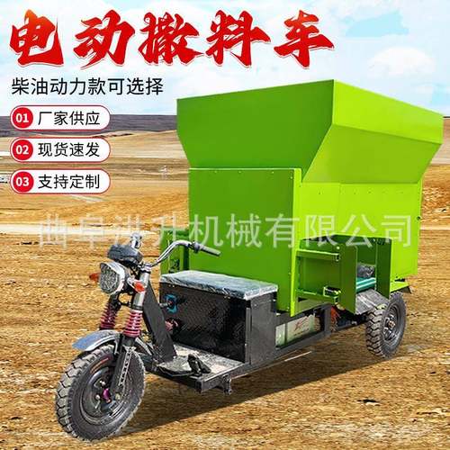 奶牛饲草料投料车电动小型3立方喂料车柴油三轮双侧撒料车