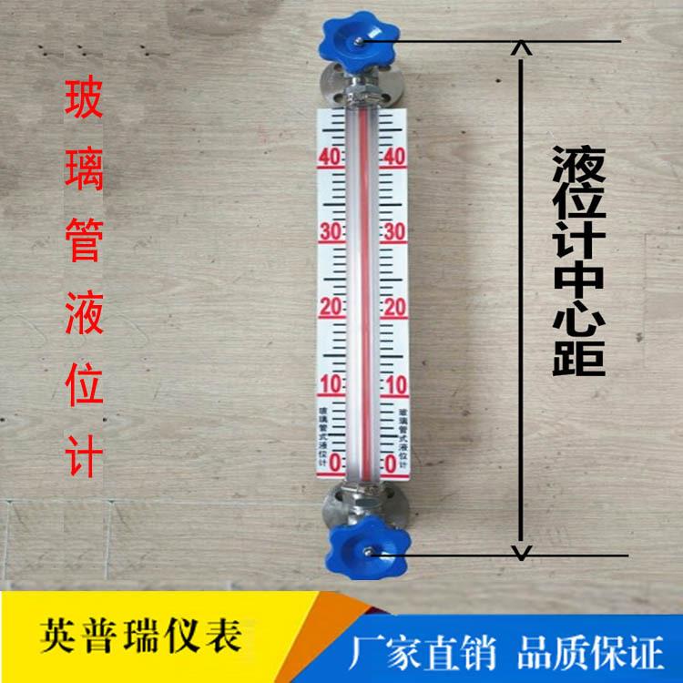 X49W-16P不锈钢玻璃管液位计法兰卡盘快装式螺纹考克智能水位计