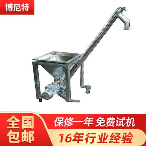 螺旋输送机厂家出售LX-120螺旋输送机不锈钢螺旋输送机