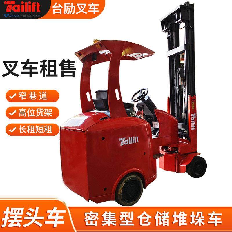 出租铰接式摆头叉车NA20电动升高8米密集型仓储货架堆高车