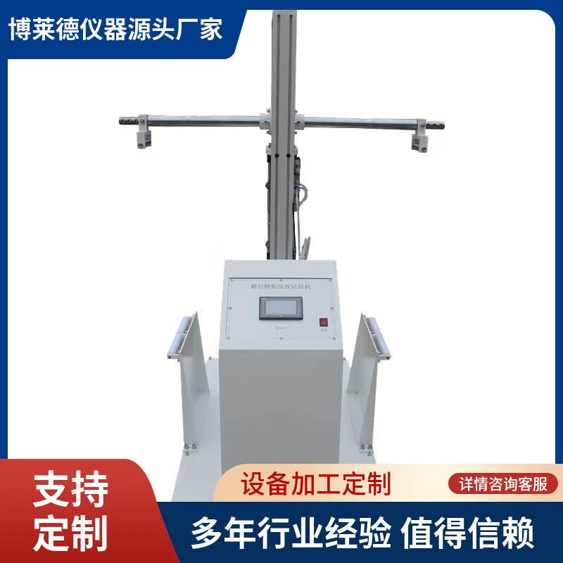 箱包模拟提放试验机提放模拟检测仪双肩提带强度测试仪